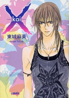 Imagen de X: Kai