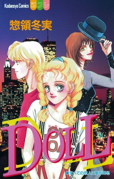 Cover for Doll