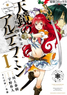 Capa de Nejimaki Seirei Senki: Tenkyou no Alderamin