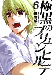 Imagen de Gokukoku no Brynhildr