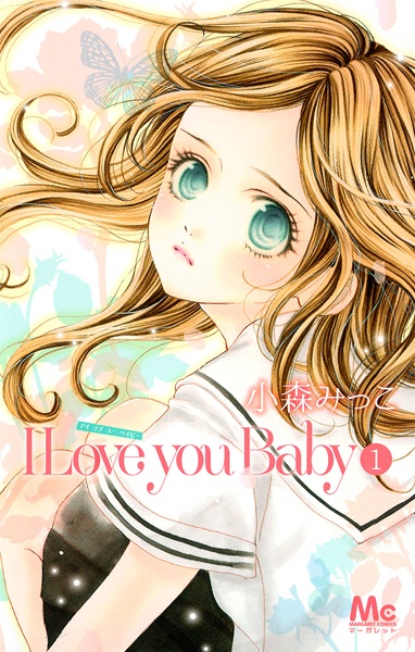 Cover for I Love You Baby