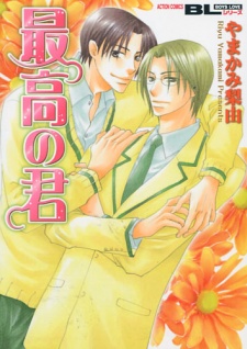 Imagen de Saikou no Kimi