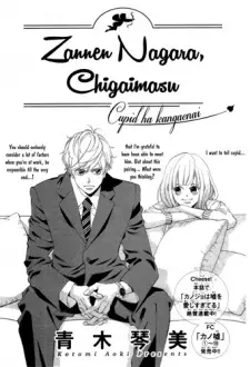 Zannen nagara Chigaimasu.