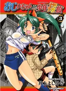 Ojiichan wa Shounen Tantei