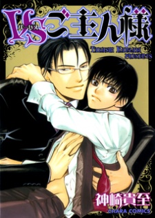 Imagen de VS Goshujinsama