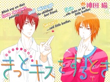 Imagen de Kitto Kiss wo Suru Toki