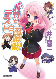 Capa de Baka to Test to Shoukanjuu
