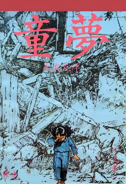 Doumu