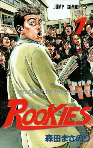 Cover for Rookies