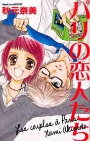 Cover of Paris Lovers