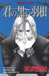 Cover of Your Black Wings