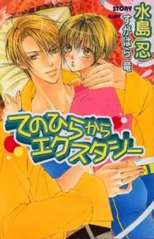 Tenohira kara Ecstacy