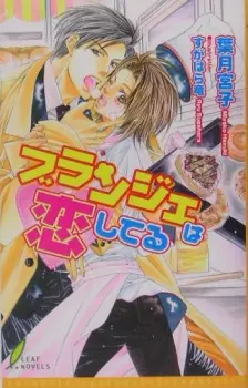 Blanche wa Koishiteru