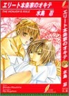 Imagen de Elite Honjou-ke no Okite