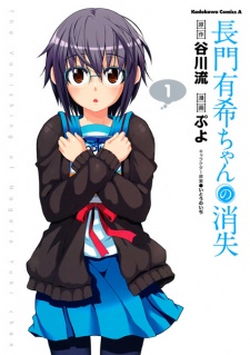 Capa de Nagato Yuki-chan no Shoushitsu
