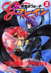 Imagen de Senseijo Uoonzu G Furein