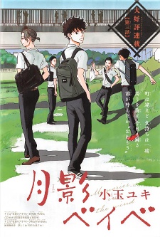 Imagen de Tsukikage Baby