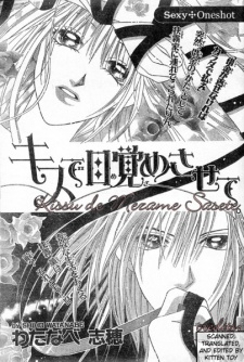 Imagen de Dame Ijiwaru H