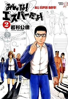 Imagen de Minna! Esper da yo!