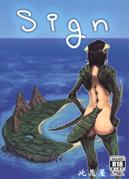 Cover for Sign
