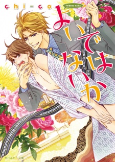 Imagen de Yoi dewa Nai ka