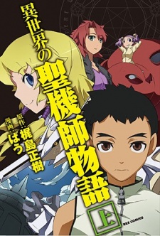 Capa de Isekai no Seikishi Monogatari