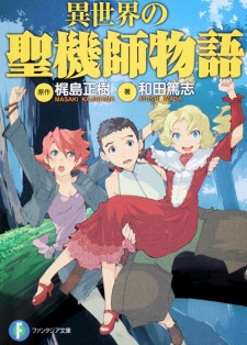 Capa de Isekai no Seikishi Monogatari
