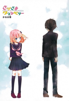 Imagen de Sakasama Cranberry