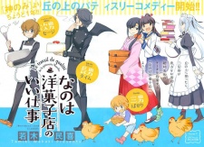 Imagen de Nanoha Yougashiten no Ii Shigoto