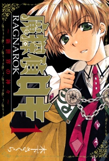 Capa de Matantei Loki Ragnarok: Shinsekai no Kamigami