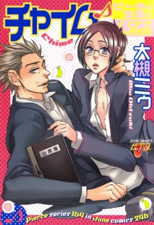 Imagen de Chime♪: Peach na Seito to Banana na Kyoushi