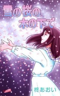 Imagen de Yuki no Sakura no Ki no Shita de...