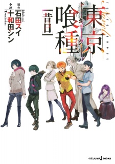 Imagen de Tokyo Ghoul