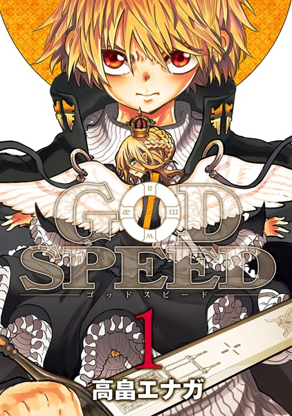 Cover for Godspeed