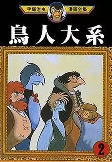 Tomorrow the Birds