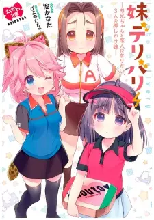 Imouto Delivery: Oniichan to Koibito ni Naritai, 3-nin no Oshikake Imouto