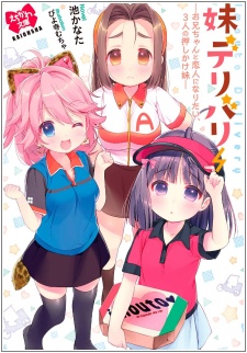 Imouto Delivery: Oniichan to Koibito ni Naritai, 3-nin no Oshikake Imouto cover