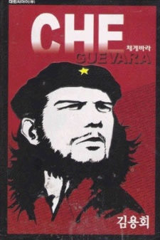 Che Guevara
