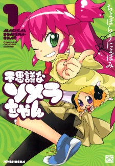 Capa de Fushigi na Somera-chan