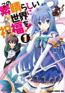 Capa de Kono Subarashii Sekai ni Shukufuku wo!