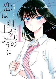 Capa de Koi wa Ameagari no You ni
