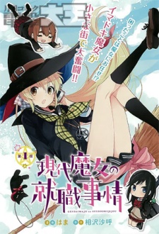 Imagen de Gendai Majo no Shuushoku Jijou