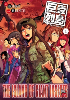 Capa de Kyochuu Rettou