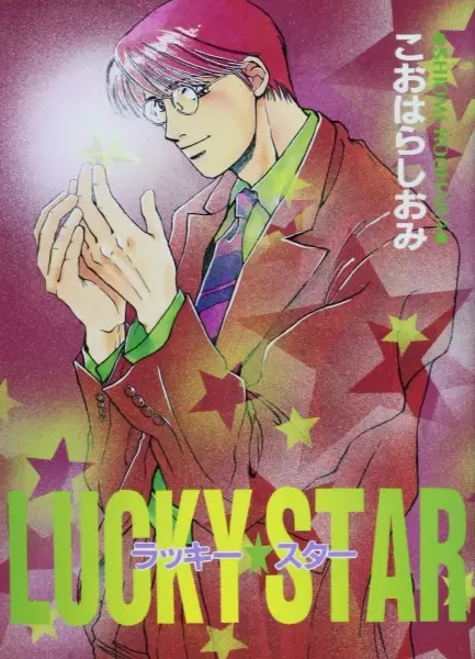Lucky Star