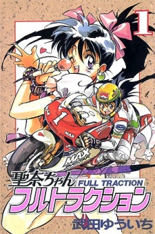 Imagen de Seina-chan Full Traction