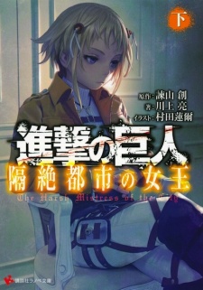 Imagen de Shingeki no Kyojin: Kakuzetsu Toshi no Joou