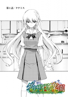 Imagen de Grisaia no Rakuen: Sanctuary Fellows