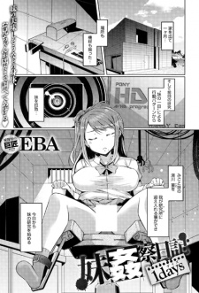 Imagen de Imouto Kansatsu Nikki