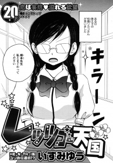 Imagen de Let's Go Tengoku