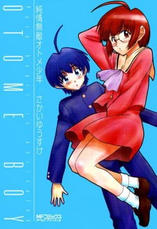 Imagen de Junjou Muteki Otome Shounen